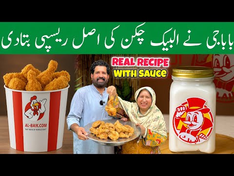 Saudia's Famous Albaik Chicken🍗 - Fried Chicken Recipe - Fast Food Of Saudia Arabia - BaBa Food RRC