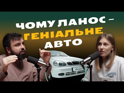 Юлія Лободюченко про 🚗, дизайн, китайців, Теслу, Ленд Ровер та Ланос