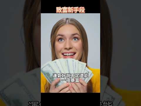 中國年輕人的致富新手段，既可以交友，也能一夜暴富，還可能喜提牢獄之災，你敢試試嗎？