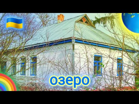 с.Тужилів, огляд будинку, неподалік озеро!