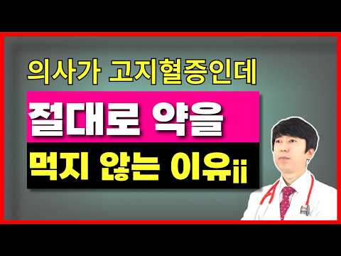 The secret to the deadly side effects of high-lipidemia medications! Doctors never tell you.