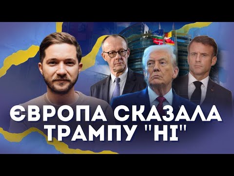 Забезпечення ЗСУ: “спільна справа Європи”! Гарантії безпеки від США? | Олег Саакян @SuspilneNews