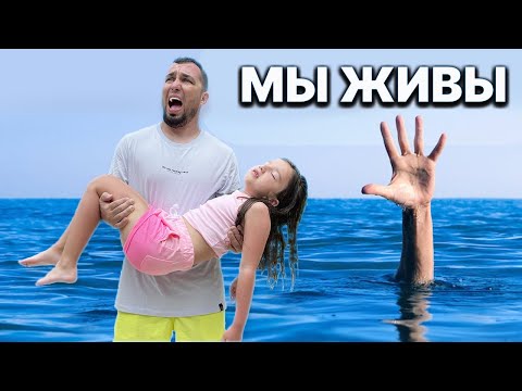 НЕОБИТАЕМЫЙ ОСТРОВ Что С Нами ПРОИЗОШЛО...