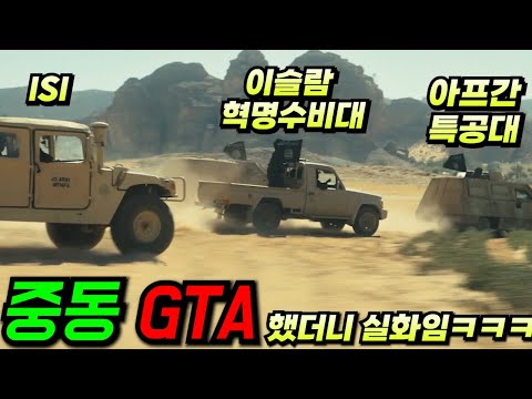 MI6 특공대 출신 비밀요원이 핵무기 시설 파괴하고 헬기랑 1:1떠서 이겼는데 실화임.ㅋㅋㅋ