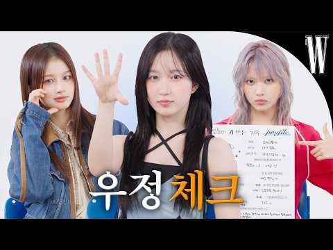 NMIXX Haewon, Sullyoon, Jiwoo's friendship check↗!!! Genuine chemistry of NMIXX🌟 by W Korea