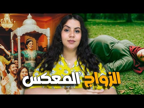 قصة فتيحة والحمل الغامض ⁉️ أشنوا وقع في الجردة وكيفاش الحكم فهاد القضية غيصدم الشرطة المغربية 🔞🇲🇦