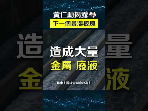 黃仁勳：留意這個行業👀