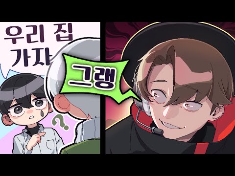 악어의 놀이터 서버장을 죽인다 그게 우리 계획이다