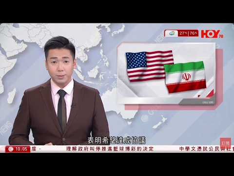 有線新聞 伊朗局勢｜特朗普：伊方致電盼達成協議　重申不容許德黑蘭擁核武｜宏福苑大火 再有單位疑遭爆竊　居民收社工拍攝照片　揭櫃桶、珠寶盒被搜掠｜HOY TV NEWS｜ 20260414
