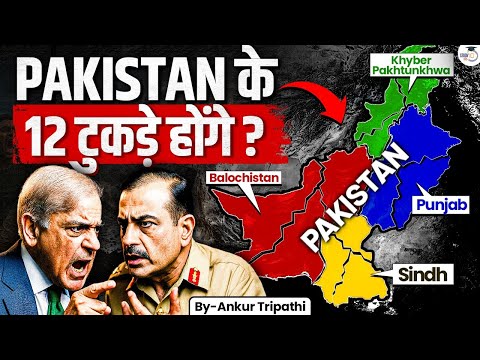 Pakistan Breaking into 12 Parts? | Pakistan: Conflict with Army Chief? | StudyIQ IAS 