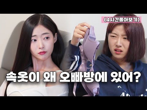 내 사랑을 친구 오빠에게 주다 [4시간몰아보기]