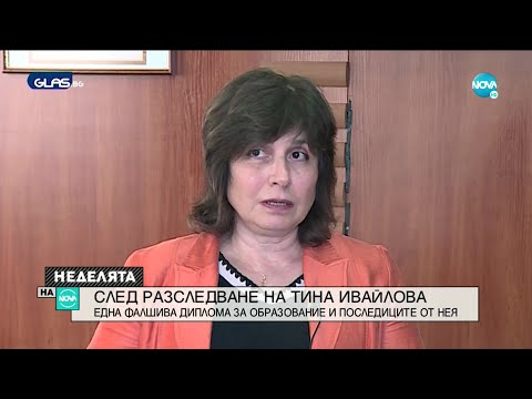РАЗСЛЕДВАНЕ НА NOVA: Как се взима диплома за „магистър“ без „бакалавър“? (II част) -Неделята на NOVA