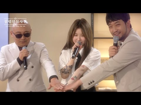 백예린X주호민X침착맨 - 그건 아마 우리의 잘못은 아닐 거야