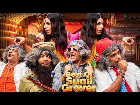 Sunil Grover की हँसी से लोटपोट कर देने वाली कॉमेडी |Hilarious Comedy | Comedy Overload | Kapil Show