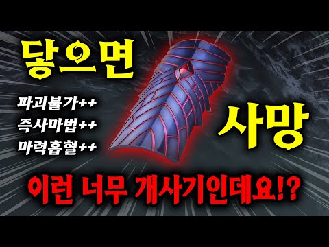 🔥SSS랭크 무기🔥닿은 상대를 "1초 즉사"시키는 "개사기 무기"를 얻고 세계 랭킹 1위가 되었습니다!? [애니리뷰/애니추천]