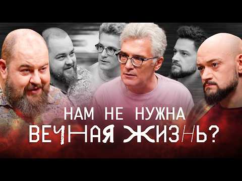 Когда начнем жить до 150 лет: что будет со здоровьем, молодостью и культурой? / Северинов, Исаев