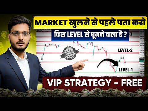 PAID Strategy FREE ✅: Decode Market 5 minute before opening | Draw accurate intraday LEVELS NIFTY