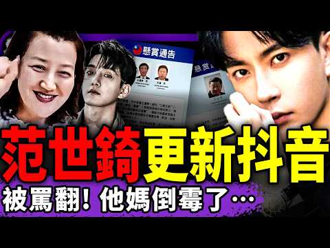 Fan Shiqi's mother makes an appearance, and turns out to be a fan of Yu Menglong! Is Fan Xiaohua ...