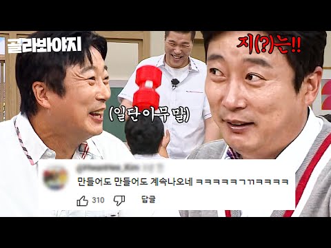 (50분) 서장훈이 제일 좋아하는(?) 이수근 💥아무 말 대잔치💥ㅋㅋㅋ｜아는 형님｜JTBC 250823 방송 외