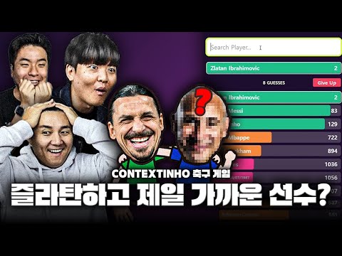 Find the player closest to Zlatan?? | Fun player guessing game