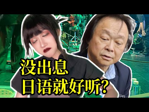 中文歌的日語版爲什麼好聽｜台灣歌手王世堅｜Top Chinese Music Hit