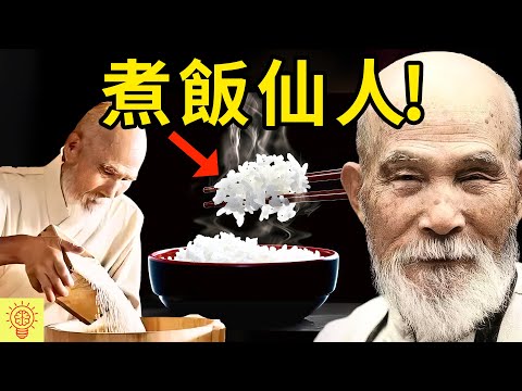 【煮飯仙人】他用50年煮一碗白飯，卻慘遭三重背叛！餐廳被搶、兒子失格、徒弟叛變！最後結局太瘋狂了！