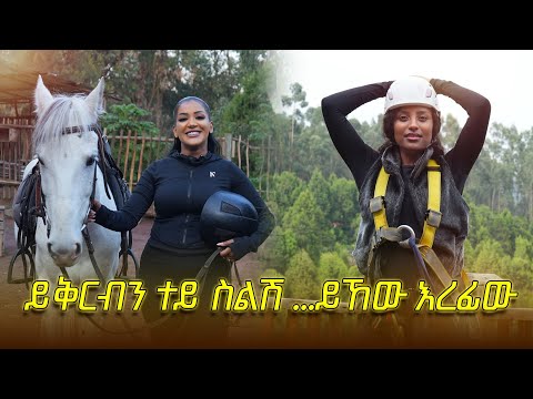 አስፋዬ ነበር ያባበለኝ ያኔ😥....ገነት ይሁን ሲኦል አላቀውም ..ይሄን ትጋብዢኝ //ጉዞ ከመቅዲ ጋር//በጠይም ሴት አባይ ቲቪ