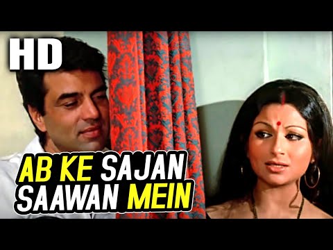 Ab Ke Sajan Saawan Mein | Lata Mangeshkar | Chupke Chupke 1975 Song | Sharmila Tagore, Dharmendra