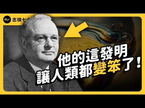 Leaded gasoline has poisoned millions of people! How can it be used in the whole world? | Shasha77