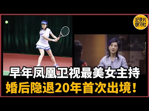 The most beautiful host, first time leaving the country after 20 years of marriage