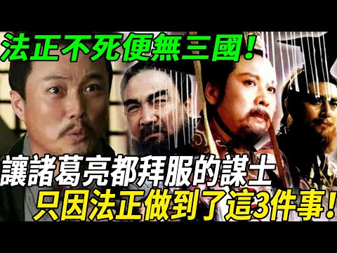 There is no three kingdoms if the law is not dead.