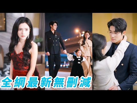 Woke up 6 years later as a wicked wife, she changed, tamed cold CEO husband & child, was spoiled