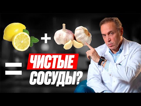 Как очистить сосуды от атеросклероза? Бляшки в сосудах