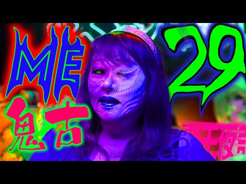 爸爸自盡｜甲板村陰眼女｜關丹水鬼｜金魚村媽媽｜阿伯畀鬼搞【ME 姐鬼古 PART 29】