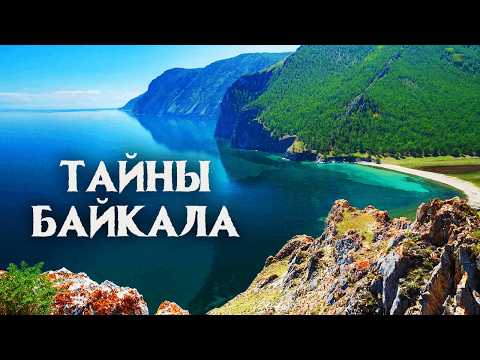 Самое загадочное озеро планеты