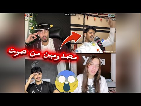 الان مع حسن الشمري انصدمو من صوت سعود بن خميس باغنية عذبنا البعاد كيست رباعي