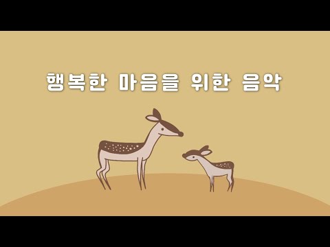 Gentle music that makes you feel good 🪵 Happy melody for children