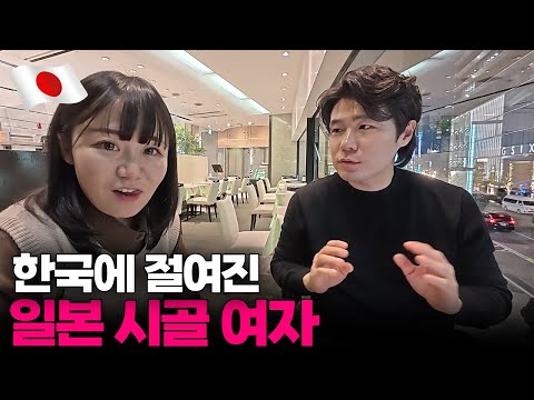 한국에 살면서 성격이 변한 일본 여자와, 도쿄 상류층의 식당 탐방[5]🇯🇵