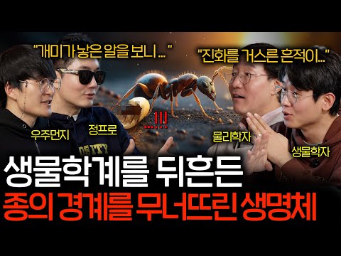 Why a Lifeform That Completely Shatters the Concept of Species Has Been Reported (Hybrid DNA Disc...