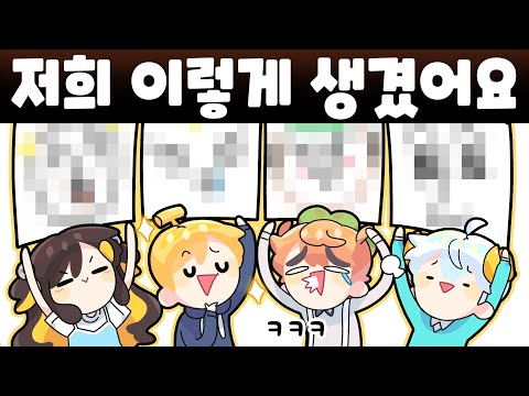 저희 이렇게 생겼어요 !! 진짜 닮았당 ㅋ-ㅋ [김뿡]