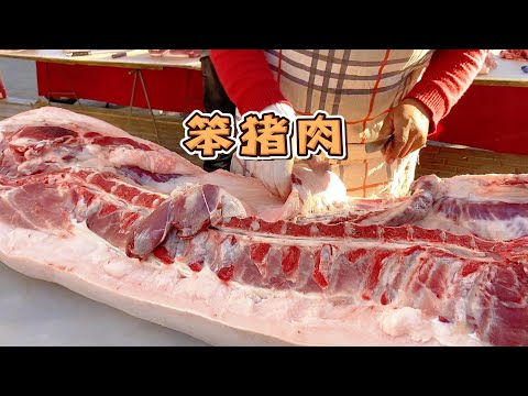 The pork from the rural farm was piping hot and sizzling with oil. An elderly couple got up early...