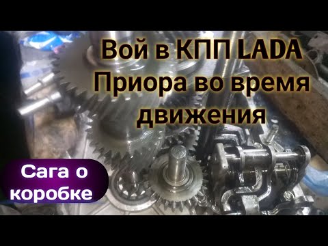 КПП Приора шумит на ходу, а на нейтрали работает тихо.