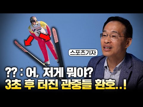 스포츠 역사상 가장 짜릿한 반전! 최고 VS 최악의 순간들 I 권종오 스포츠 기자 몰아보기