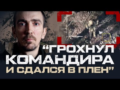 "Я КИНУЛ ГРАНАТУ В КОМАНДИРА РОТЫ И СДАЛСЯ ДРОНУ"- РОССИЙСКИЙ ШТУРМОВИК ЕГОР ЗАГОРОДНЕВ