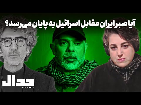 آیا صبر ایران مقابل اسرائیل به پایان می‌رسد؟