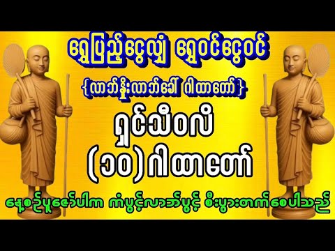 🌷🌹🌷#ကံပွင့်လာဘ်ပွင့်စီးပွားတက်#ရှင်သီဝလိဂါထာတော်#ရှင်သီဝလိ၁၀ဂါထာတော်#ရွှေပြည့်ငွေလျှံရွှေဝင်ငွေဝင်🌷🌹