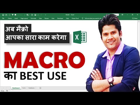 How To Create Automatic Excel Reports Using Macro | How To Use MACRO in Excel