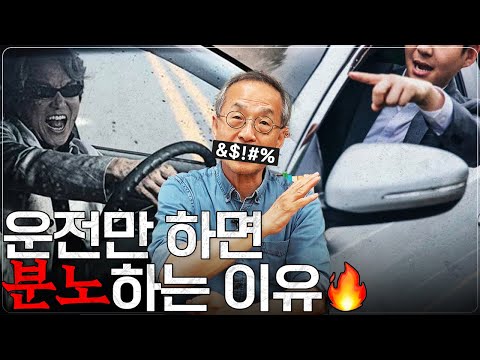 Are humans inevitably angry? The evolutionary reasons for our inevitability! / Choi Jae-cheon's A...