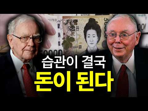 일 하나를 하는 것만 봐도 평생 벌 돈을 알 수 있다