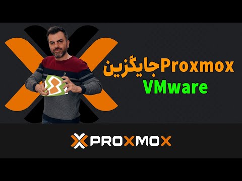 VMware ESXi vs. ProxMox  مجازی ساز می‌خوای و پراکسماکس را نمیشناسی؟